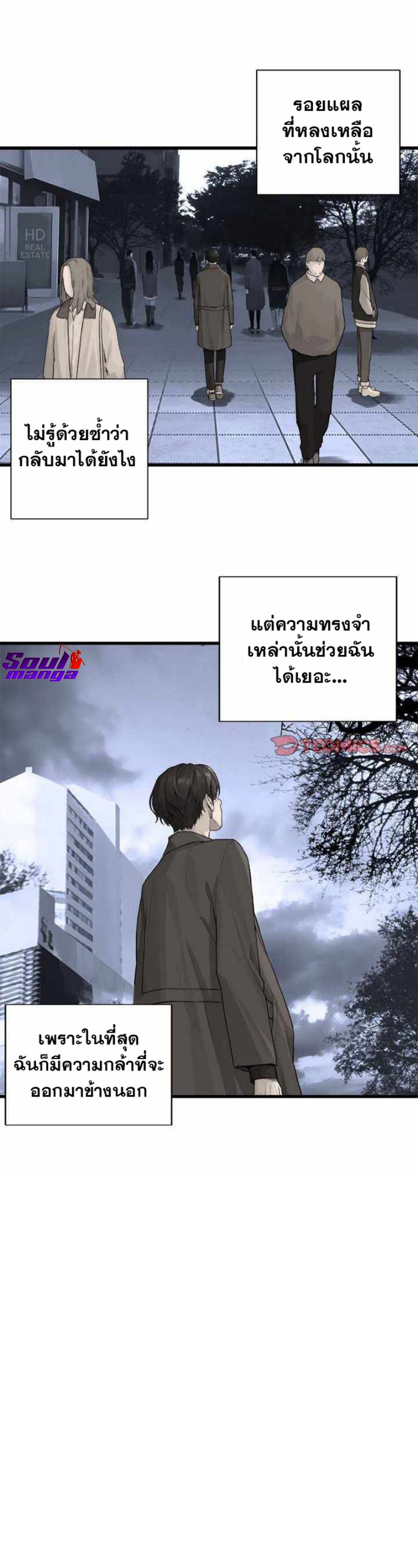 Her Summon ตอนที่ 117 (7)